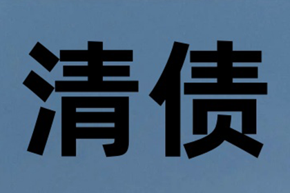 于都要债公司